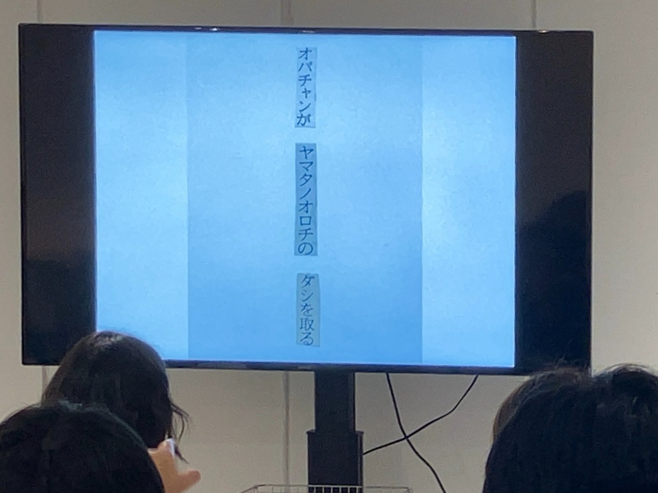 コラージュ川柳の一例「オバチャンが ヤマタノオロチの ダシを取る」