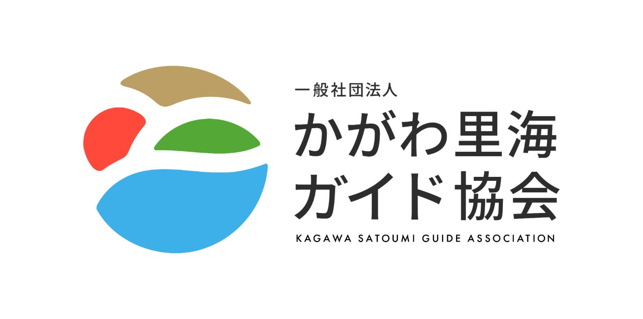 かがわ里海ガイド協会ロゴ